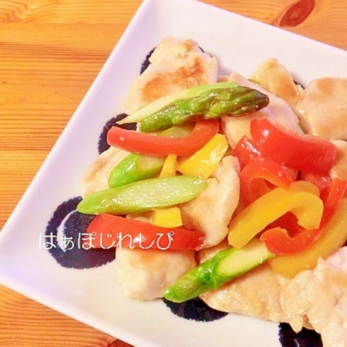 減塩♪鷄とアスパラとパプリカの塩炒め　レモン風味✿